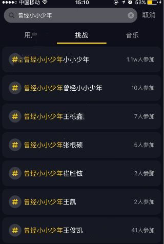 抖音什么搜不到少年凯？音乐分享