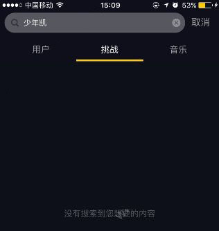 抖音什么搜不到少年凯？音乐分享