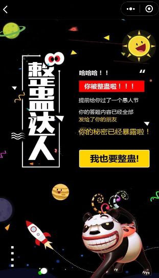 微信斯纳德六角形心理测试是什么?是真的吗