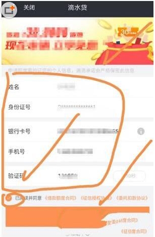 滴滴出行的车主怎么才能申请滴水贷？申请方法介绍
