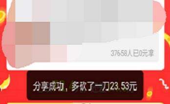 拼多多怎么帮好友砍价_拼多多帮好友砍价方法【图】