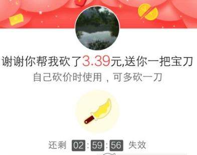 拼多多砍价宝刀怎么获取_拼多多获取砍价宝刀的办法【图】