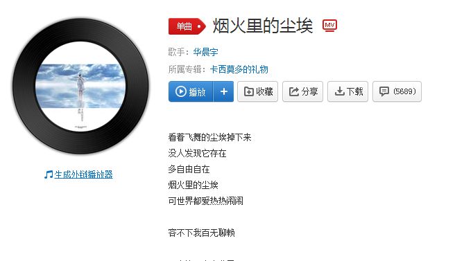 抖音只有我守着安静的沙漠是什么歌？抖音守着安静的沙漠歌曲分享