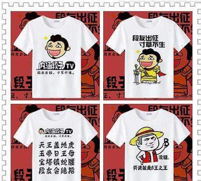 段子不死抖音永远是太子什么梗_段子不死抖音永远是太子表情包大全【图】