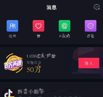 抖音如何查找微信好友？添加微信好友方法介绍