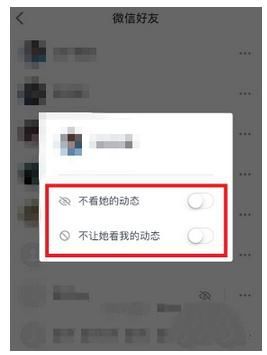 微信读书怎么屏蔽好友 微信读书屏蔽好友方法介绍
