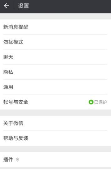 微信横屏怎么关闭 微信横屏关闭教程