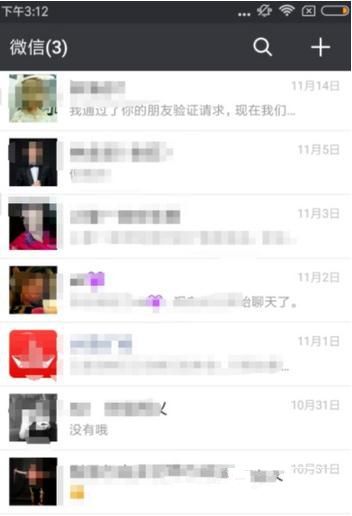 微信横屏怎么关闭 微信横屏关闭教程