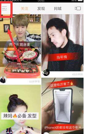快手怎么开启家长控制模式 快手家长控制模式开启方法