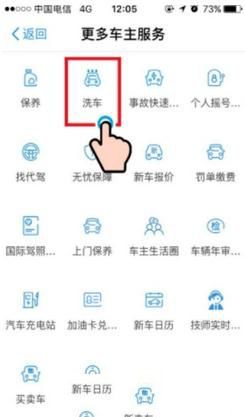 支付宝怎么预约洗车 支付宝预约洗车教程