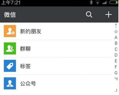 微信怎么查询宝宝的疫苗信息 微信查询宝宝疫苗信息方法