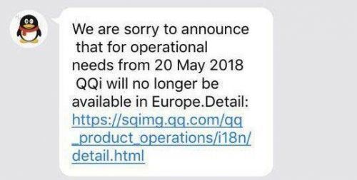 QQ停止欧洲用户服务是怎么回事 QQ为什么停止欧洲用户服务