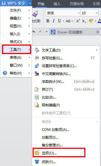 wps文字怎么取消自动编号 wps文字取消自动编号方法