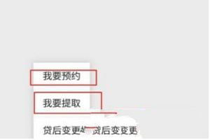 微信怎么提取住房公积金? 预约提取快人一步的办法介绍