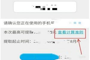 微信怎么提取住房公积金? 预约提取快人一步的办法介绍