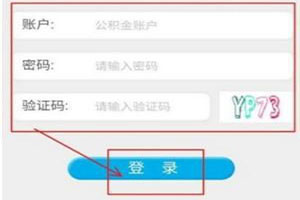 微信怎么提取住房公积金? 预约提取快人一步的办法介绍