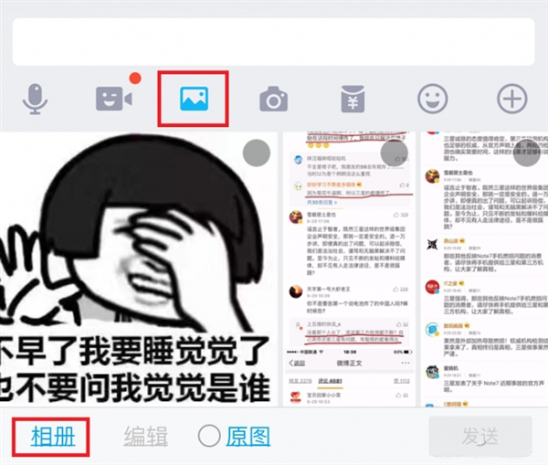 手机qq闪照怎么发？闪照功能介绍