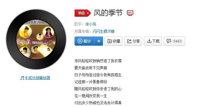 抖音凉风轻轻吹过是什么歌？抖音凉风轻轻吹过粤语歌曲分享