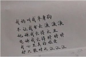抖音我妈叫我单身狗是哪首歌曲？抖音我妈叫我单身狗歌曲分享