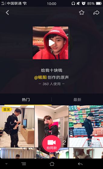 抖音铭阳创作的原声是什么歌？抖音铭阳创作的原声歌曲分享