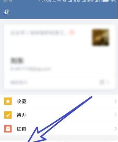 企业微信被加好友需要验证如何设置_企业微信被加好友需要验证设置方法
