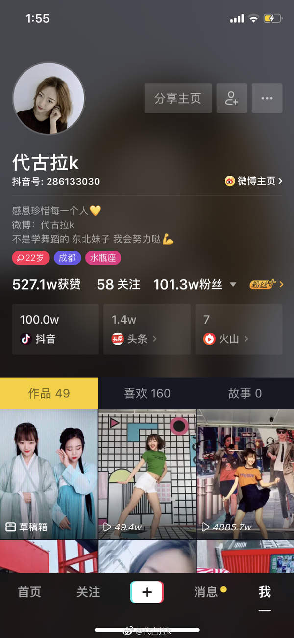 抖音代古拉k甩臀舞动态壁纸设置方法【多图】