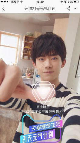 天猫易烊千玺18岁生日邀请函怎么玩？易烊千玺18岁生日邀请函获取方法