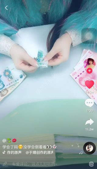 抖音人民币520怎么折？折法步骤介绍