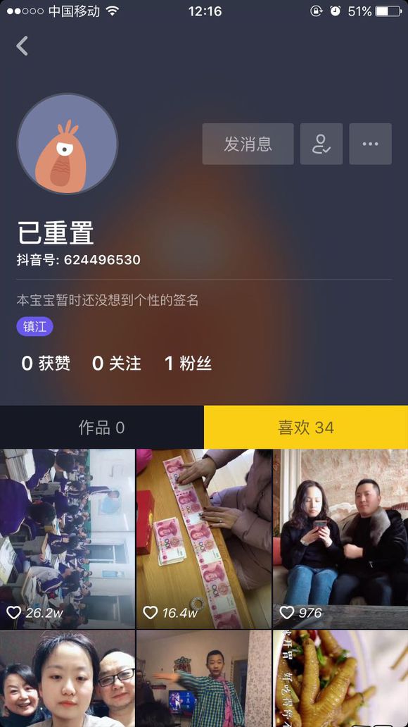 抖音昵称已重置是什么意思？抖音昵称为什么要重置？