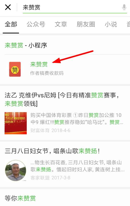 微信来赞赏5元红包怎么领？领取方法介绍