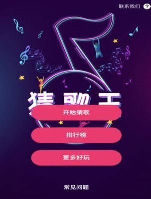 抖音猜歌王全部关卡答案_抖音猜歌狂魔题库答案汇总