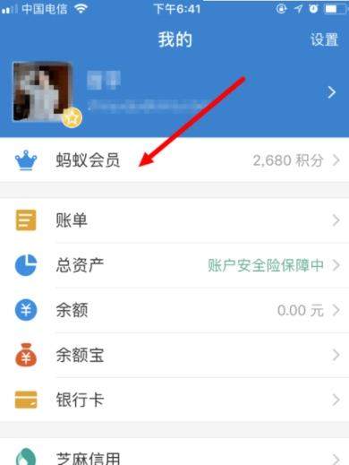 支付宝钻石会员如何获得_支付宝获得钻石会员方法【图】