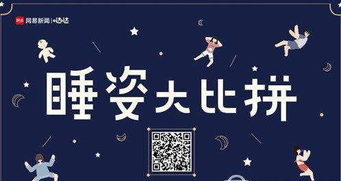 微信睡姿大比拼在哪玩怎么玩_朋友圈睡姿大比拼各种玩法介绍【多图】