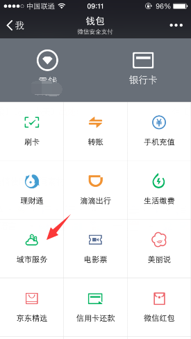 微信怎么查询驾驶证违章？查询方法介绍