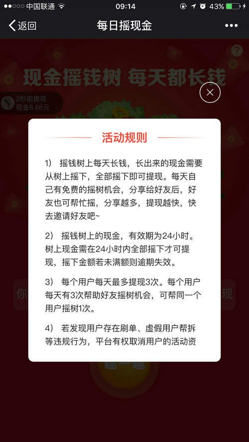 拼多多摇钱树是什么？拼多多摇钱树能玩吗