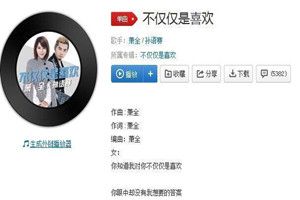 抖音你知道我对你不仅仅是喜欢是什么歌?抖音不仅仅是喜欢歌曲分享