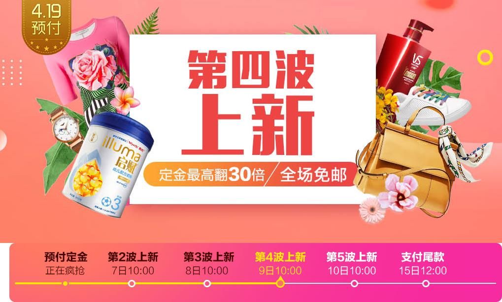 2018唯品会419活动怎么参加？2018唯品会419超级预付活动参与方法介绍