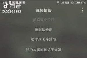 抖音纸短情长吉他谱谁有？抖音纸短情长吉他谱分享