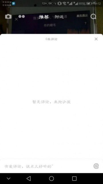 抖音评论什么时候恢复