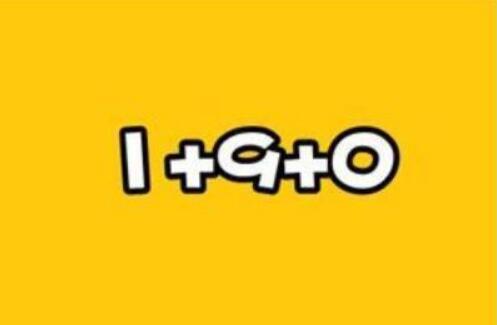 抖音1+9+0是什套路?抖音1+9+0要怎么回答?
