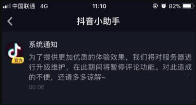 抖音评论什么时候可以看?抖音评论功能什么时候能恢复?