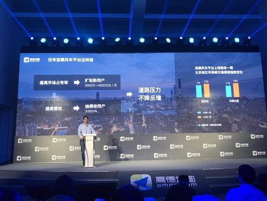高德地图零佣金顺风车是什么？高德地图零佣金顺风车详情