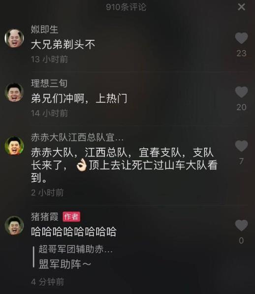 抖音李云龙头像是什么梗