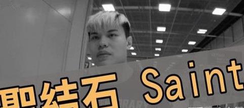 抖音圣结石真的不想嘴是什么梗
