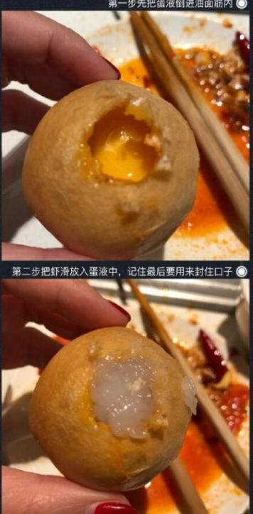 抖音海底捞调料是怎么做出来的