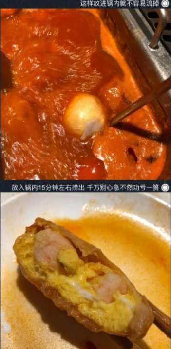 抖音海底捞调料是怎么做出来的