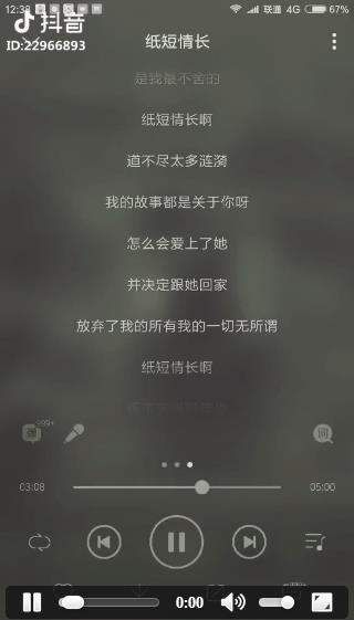 抖音纸短情长是谁唱的？抖音纸短情长宿舍男生版分享