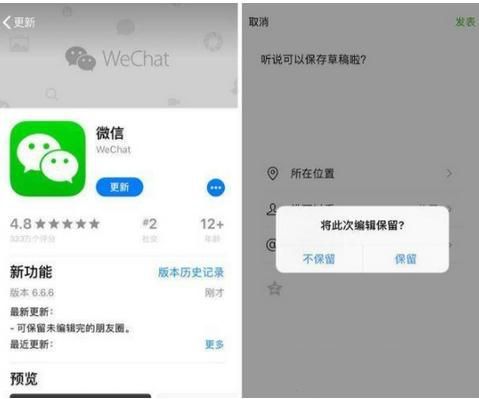 微信ios版v6.6.6更新内容有哪些？微信ios版v6.6.6更新功能介绍
