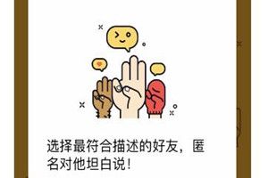 qq坦白说怎么申请内测？qq坦白说内测地址介绍