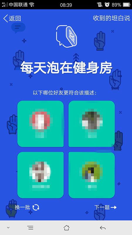 qq坦白说怎么申请内测？qq坦白说内测地址介绍